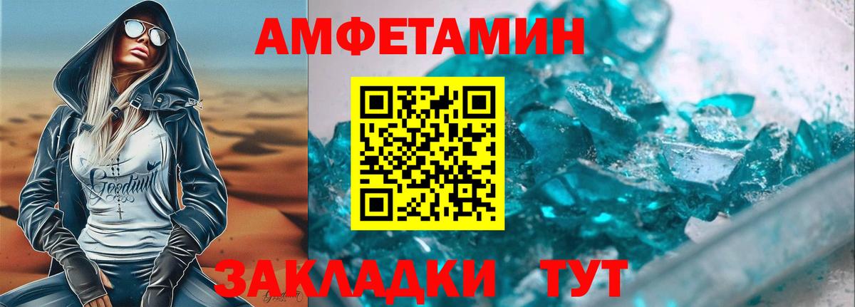 Амфетамин Premium Костомукша