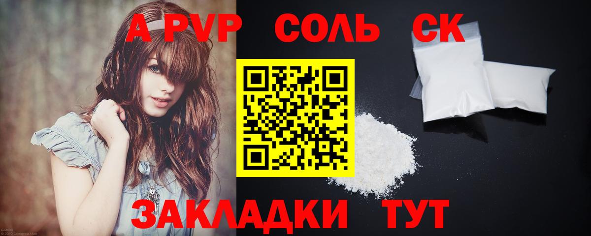 Alfa_PVP мука  Вход с VPN  Альфа ПВП СК КРИС  Альфа ПВП кристаллы  Костомукша 