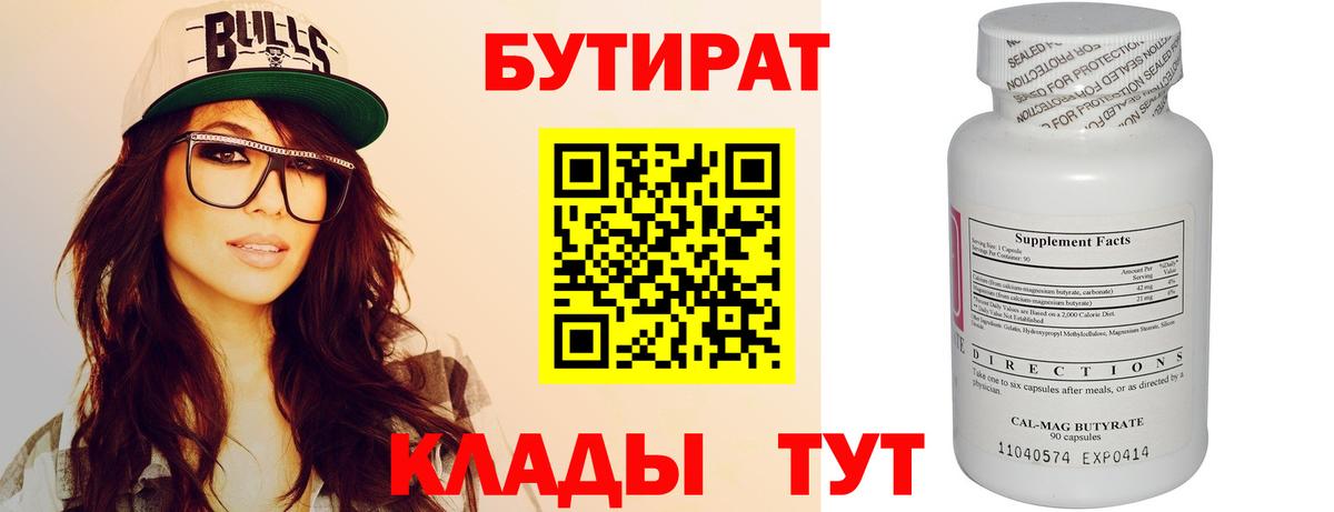 Костомукша  БУТИРАТ GHB  Вход с VPN 