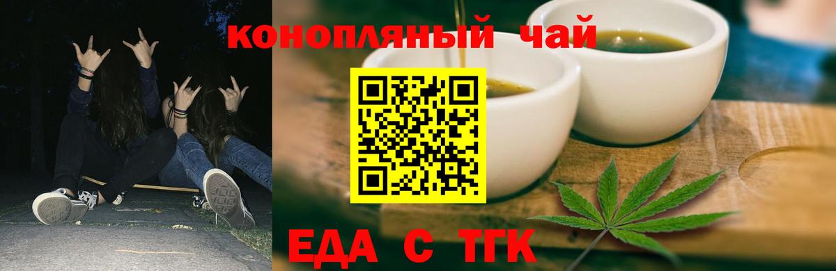 Еда ТГК конопля  Вход с VPN  Костомукша 
