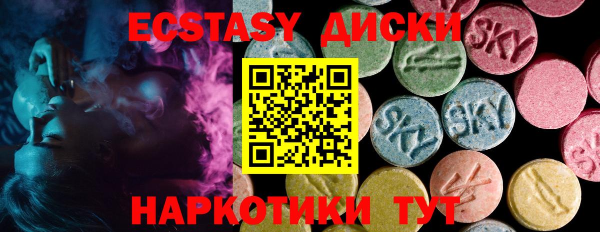 Костомукша  Ecstasy VHQ  это наркотические препараты  Ecstasy  Вход с VPN  Ecstasy DUBAI 