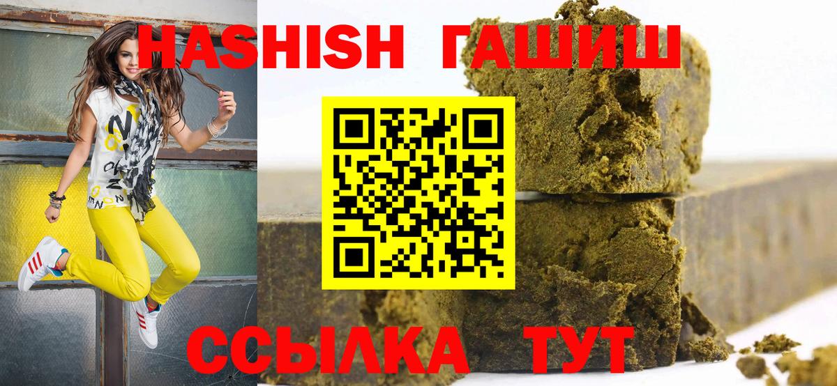 Гашиш  ГАШИШ Premium  ГАШ Изолятор  Вход с VPN  Костомукша 