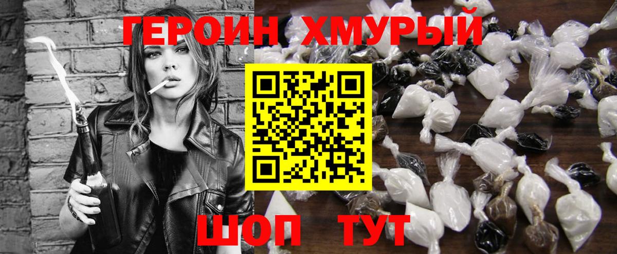 ГЕРОИН Heroin  Вход с VPN  Костомукша 