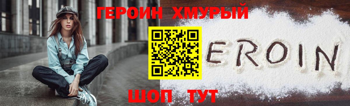 ГЕРОИН Афган Костомукша
