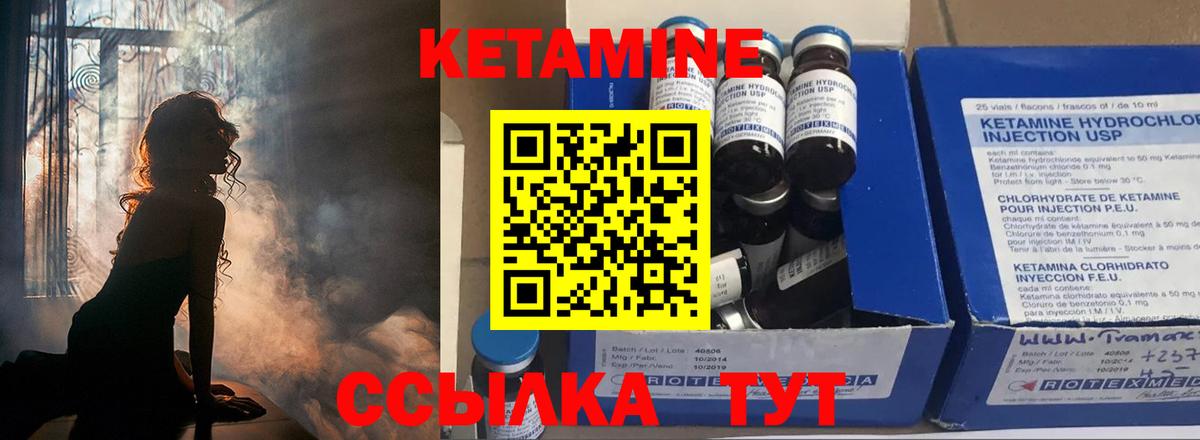КЕТАМИН VHQ  Вход с VPN  Кетамин ketamine  OMG ONION  Костомукша 