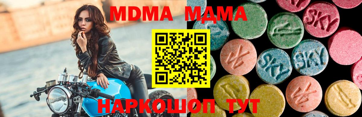MDMA crystal  Вход с VPN  Костомукша  МДМА  МДМА молли 