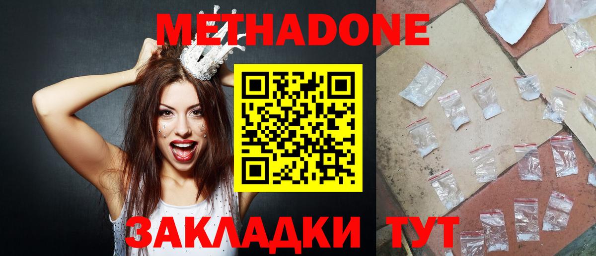 МЕТАДОН мёд Костомукша