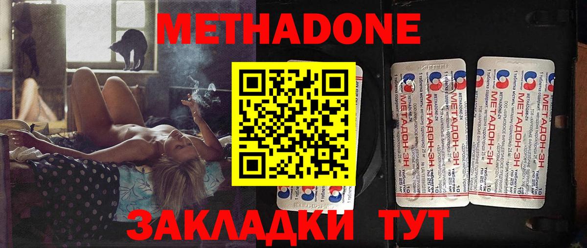 МЕТАДОН кристалл  Метадон кристалл  Костомукша  ссылка на мегу ссылка  Вход с VPN 