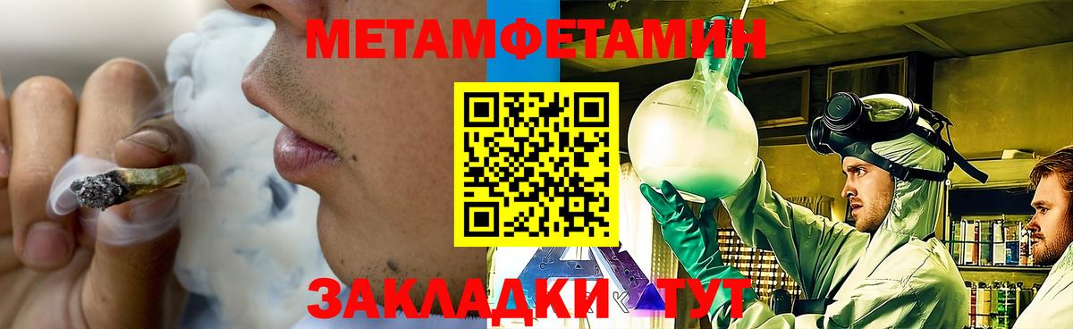 Костомукша  МЕТАМФЕТАМИН витя  Вход с VPN 