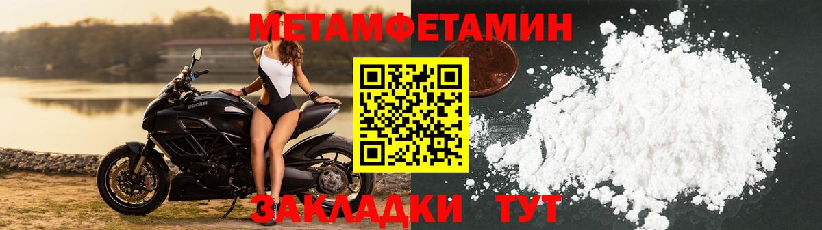МЕТАМФЕТАМИН мет Костомукша