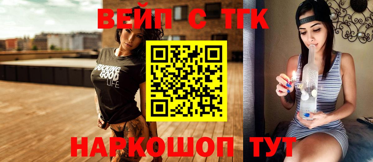 ТГК вейп Костомукша