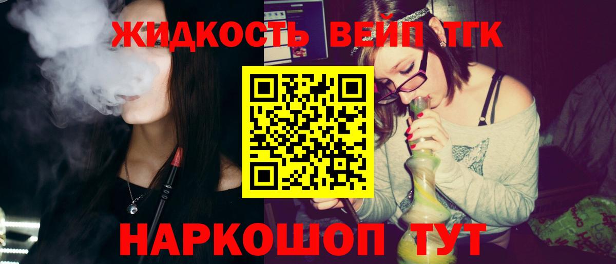 Дистиллят ТГК концентрат  Вход с VPN  ТГК вейп с тгк  Костомукша 